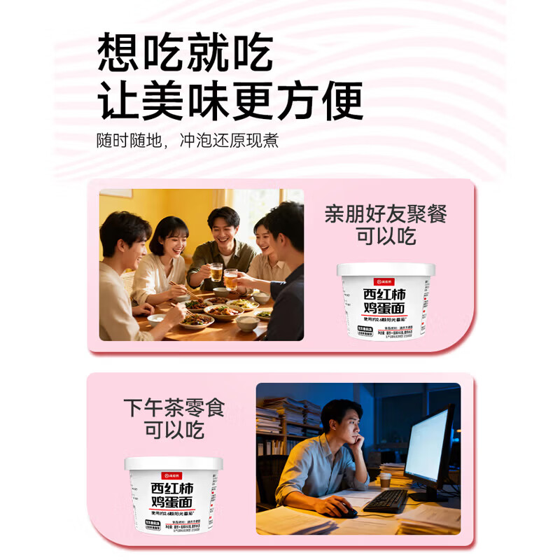 海底捞西红柿鸡蛋面方便面冲泡速食学生夜宵免煮番茄泡面宿舍桶装152g