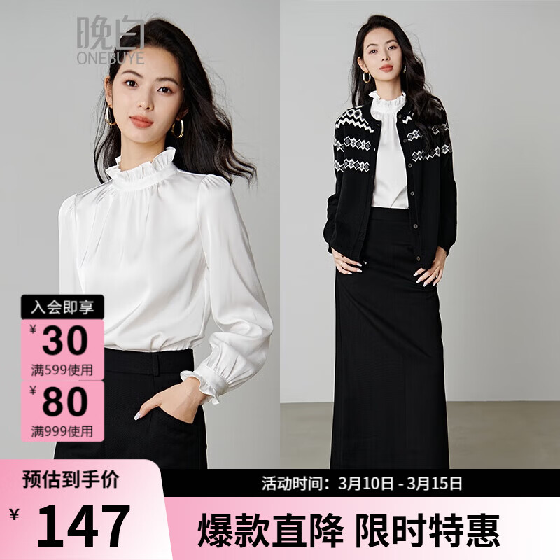 晚白【新品】2026春款气质优雅法式木耳边上衣时尚通勤百搭职业衬衫女 白色 M