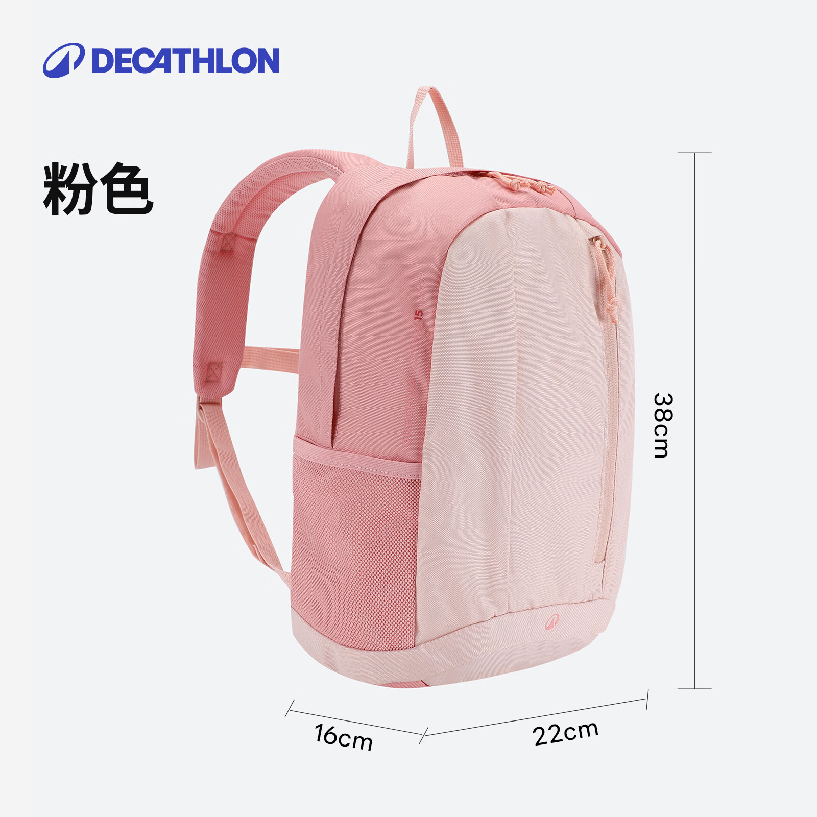 迪卡侬登山包徒步背包户外轻盈舒适书包学生儿童MH300大容量15L-4536967