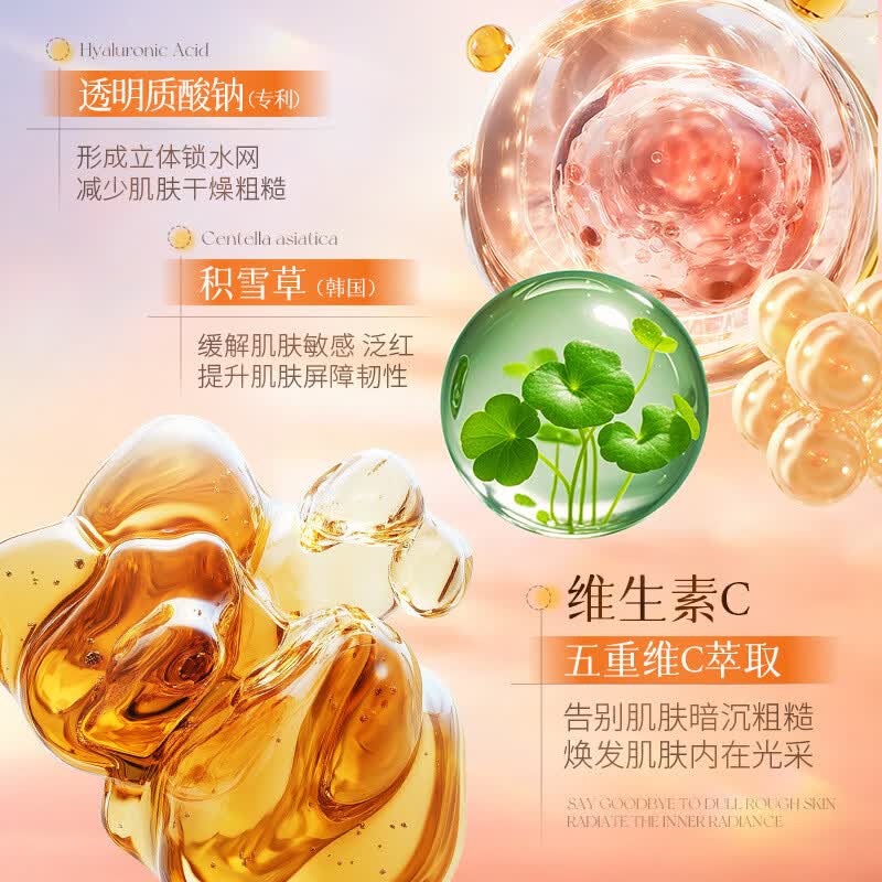 兰诗哲五重维C靓活鲜肌保湿精华霜补水滋润保湿抗皱面霜护肤品 精华霜80g
