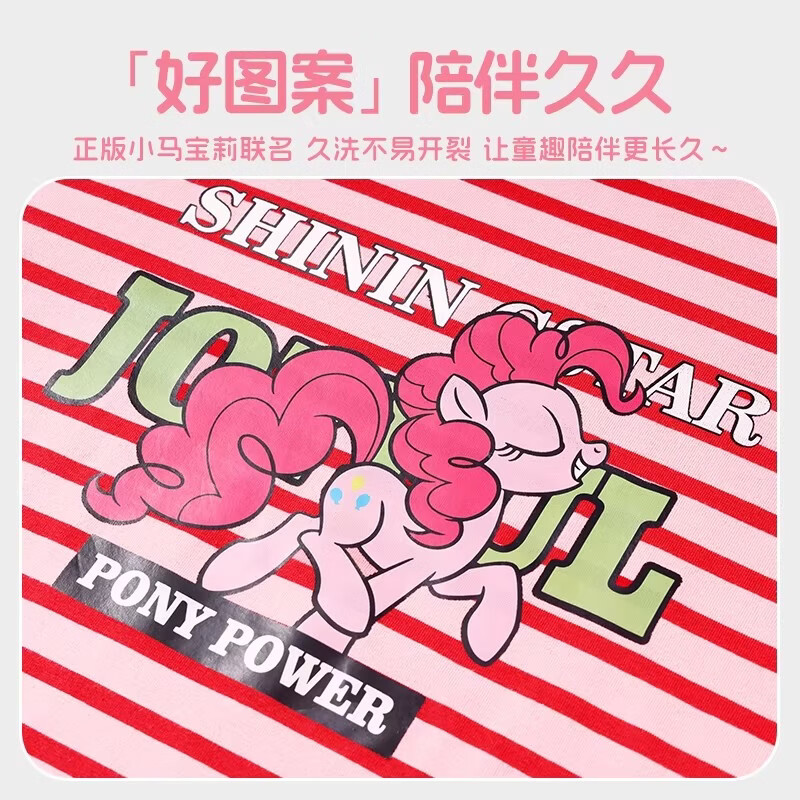 小马宝莉长袖t恤女童2026春秋新款女孩打底衫条纹粉上衣儿童衣服 【洋气条纹长袖上衣】优雅碧琪粉 110