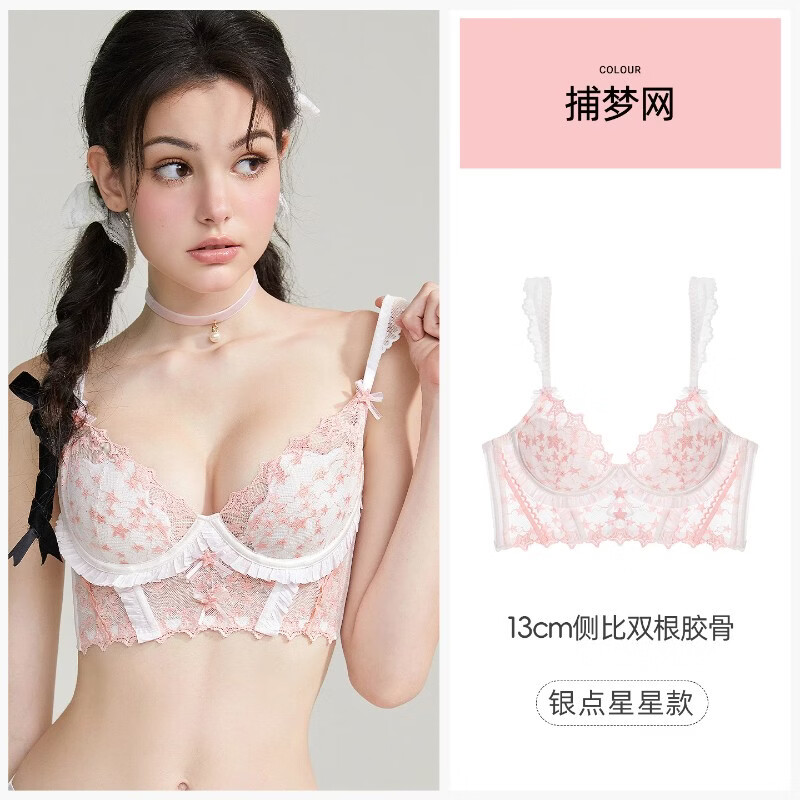 好奇蜜斯性感吊带纯欲鱼骨胸衣蕾丝内衣女小胸调整型文胸罩套装薄 银点星星款 捕梦网 75A
