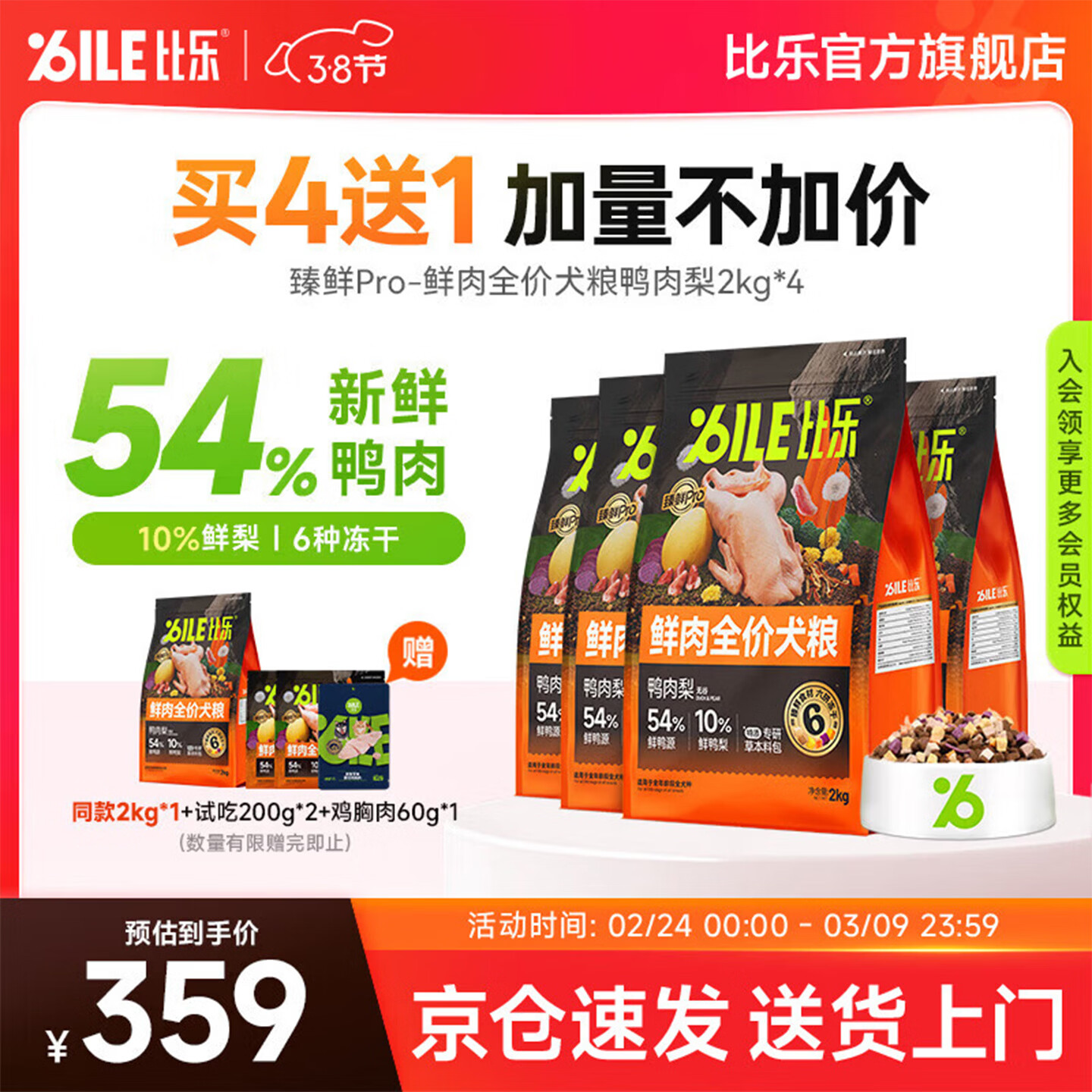 ���ֹ�������proȫ��6ƴ������Ѽ�����޹Ȼ�����������С�ͳ���Ȯͨ�� ȫ����Ѽ����2kg*4������1����װ����5��20�