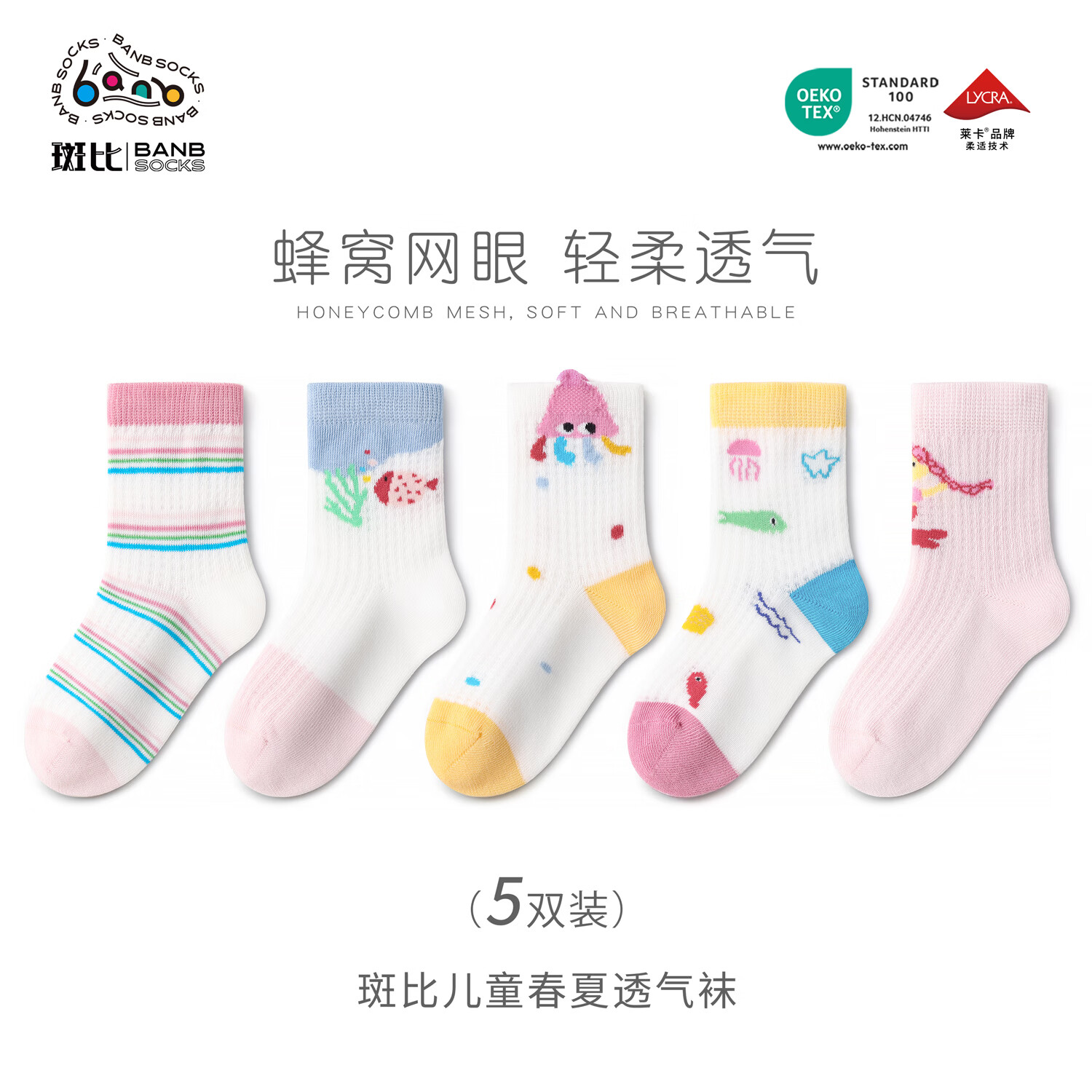 斑比女童袜子春夏款网眼透气棉袜中大童宝宝夏季无骨可爱儿童袜子 BB2624 春夏款儿童袜子 5双 0-1岁 建议脚码16码以内【12-14】