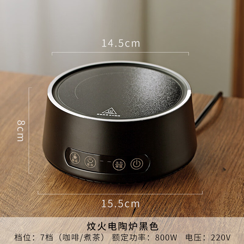 Bincoo摩卡壶专用电陶炉小号高颜值多功能家用煮咖啡烧水电热炉 炆火电陶炉（黑色）800W