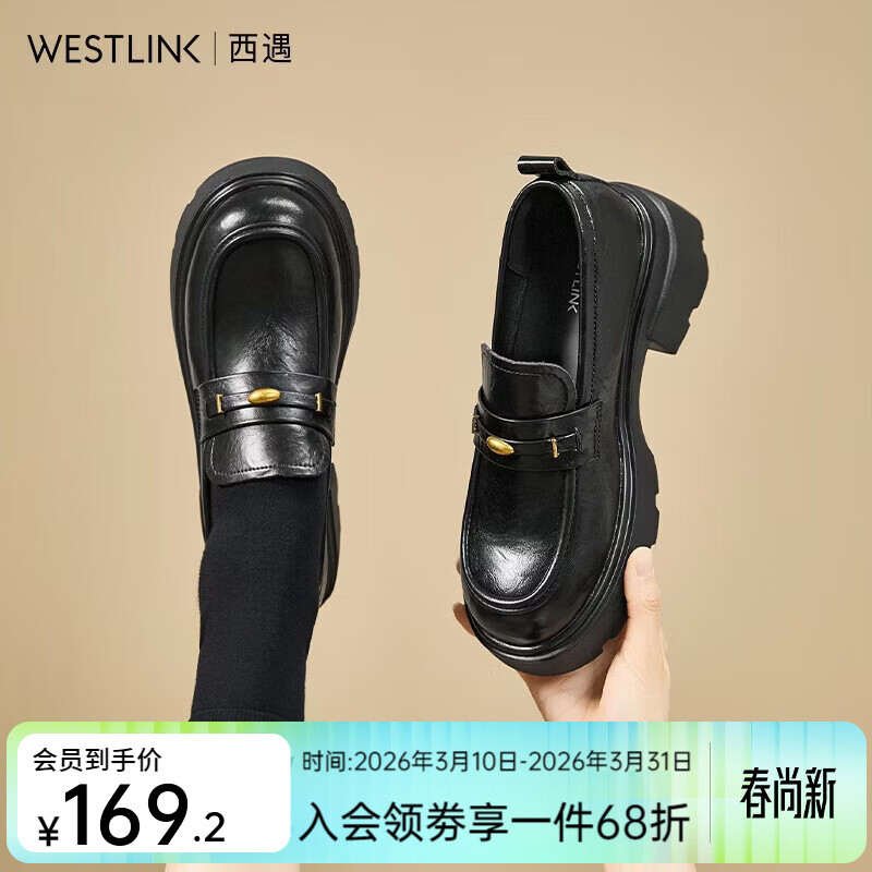 西遇（Westlink）黑色乐福鞋女2026新款春季复古英伦金扣松糕底单鞋厚底小皮鞋 黑磨色 预售4.8 35 (225)
