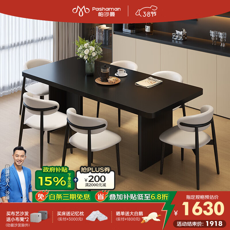 帕沙曼全托岩板电磁炉餐桌小户型轻奢现代简约长方形饭桌椅 6454Y 不带电磁炉【加厚岩板·全托底板】单餐桌 140cm *80cm*75cm