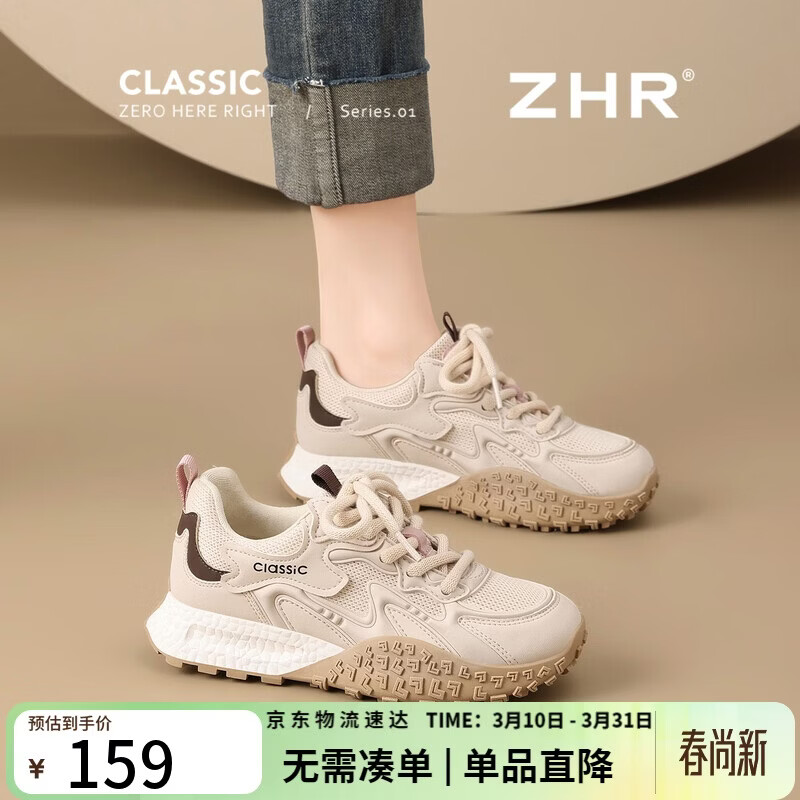 ZHR则则德训鞋女春秋复古运动休闲鞋女百搭厚底显高女鞋 KS210 杏色  37