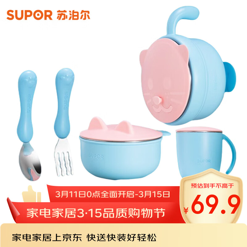 苏泊尔（SUPOR）婴儿保温注水辅食碗辅食勺套装宝宝餐具便携外出5件套