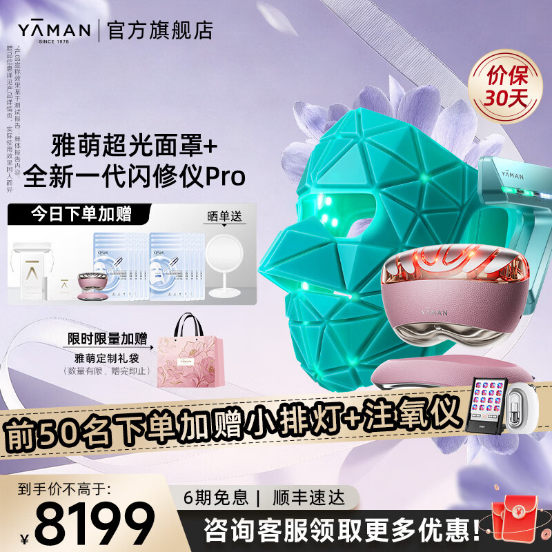 ����������PRO����Ů�������Ƽ�����������������������������������µ��������������˽�������Ů�� ������Ƽ���������PRO+�������� 8199Ԫ