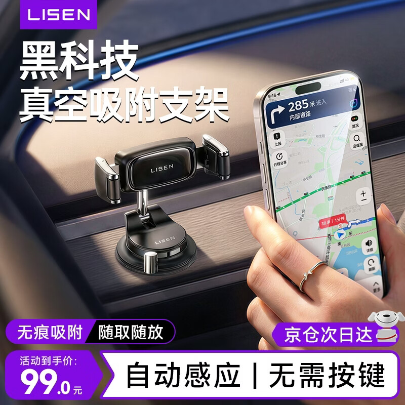 李森【热销百万丨记忆夹持】车载手机支架2026新款汽车专用导航吸盘