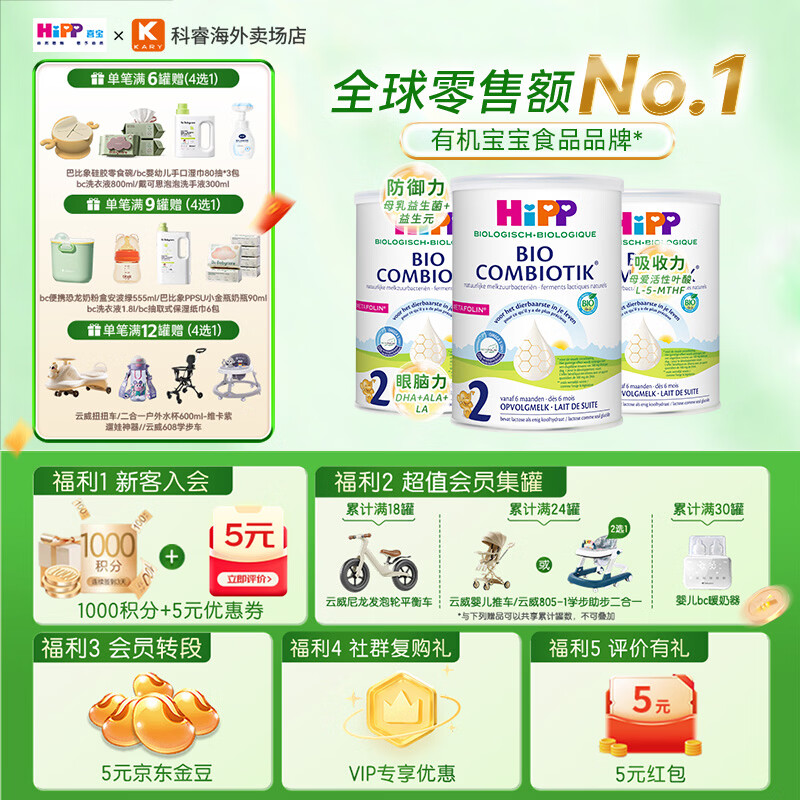 ϲ����HiPP�����ٷ���Ȩ�꡿����������л�������Ӥ�׶��䷽�̷� ȫ���� 2��3��װ��6�������ϣ�Ч����27-7 544Ԫ