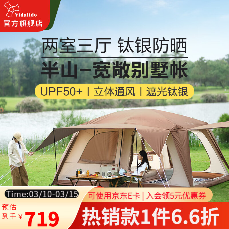 vidalidoά�����໧��¶Ӫ�����ɽ��������һ�������ɹ�����ֶ���ͥ���� ��ɽ�к�M|����ɫ��4-6�����á� 719Ԫ