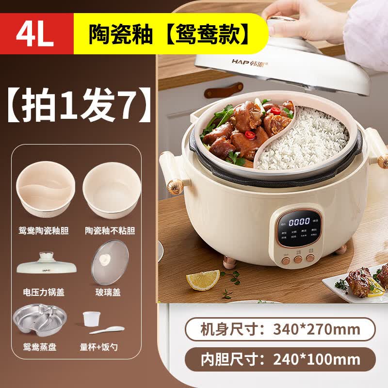 韩派（HAP）高压锅三格内胆电压力锅鸳鸯锅家用三合一内胆陶瓷釉高压锅双胆一锅多用电饭煲4L5L分格蒸煮电饭锅 陶瓷釉升级款【鸳鸯胆+不沾胆】 4L