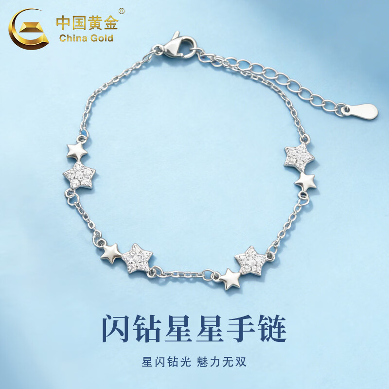 中国黄金足银闪钻星星银手链女轻奢高级小众首饰情人节生日礼物送女友老婆 足银闪钻星星手链+品牌礼盒