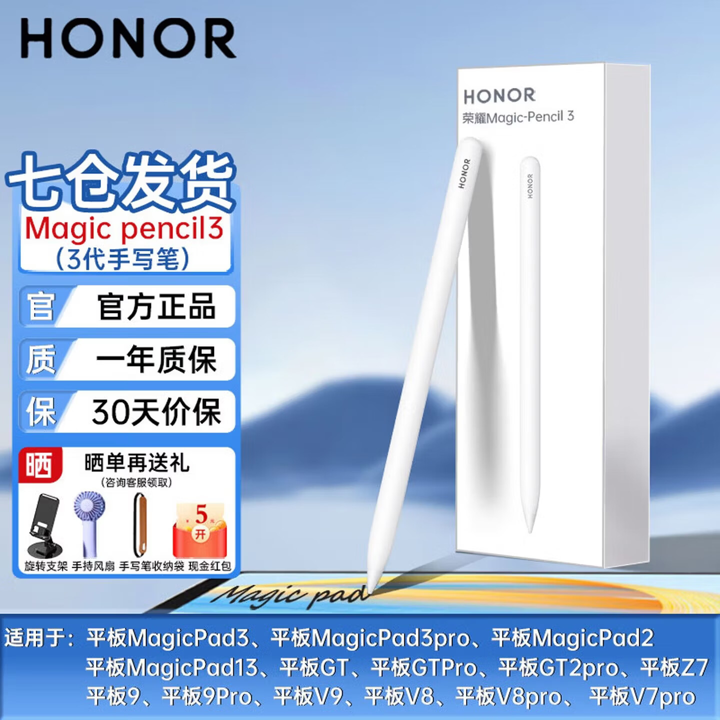 ��ҫ��HONOR����д��Magic-Pencil 3��ԭװ��ҫƽ��V9/V8/GT Pro/Magicpad 13/2�ٷ����ݱʷ��󴥴�����紥�ر� Magic-pencil 3 ��д�ʰ�ɫ�������桿 445Ԫ
