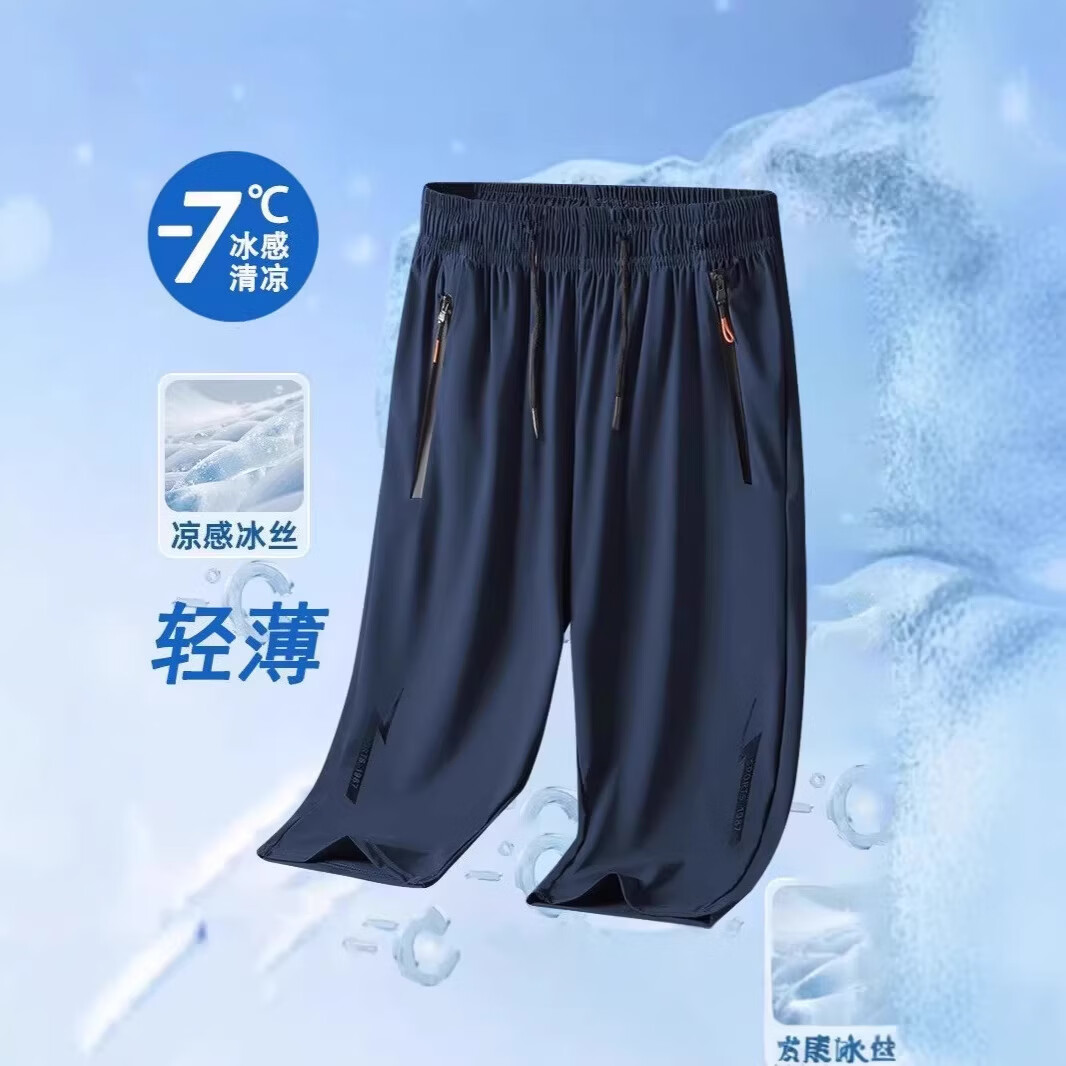 京喜指数七分休闲裤男士直筒夏季薄款短裤宽松大码胖子松紧腰运动 藏青色【七分冰丝裤】MO 4XL 【155-175斤】