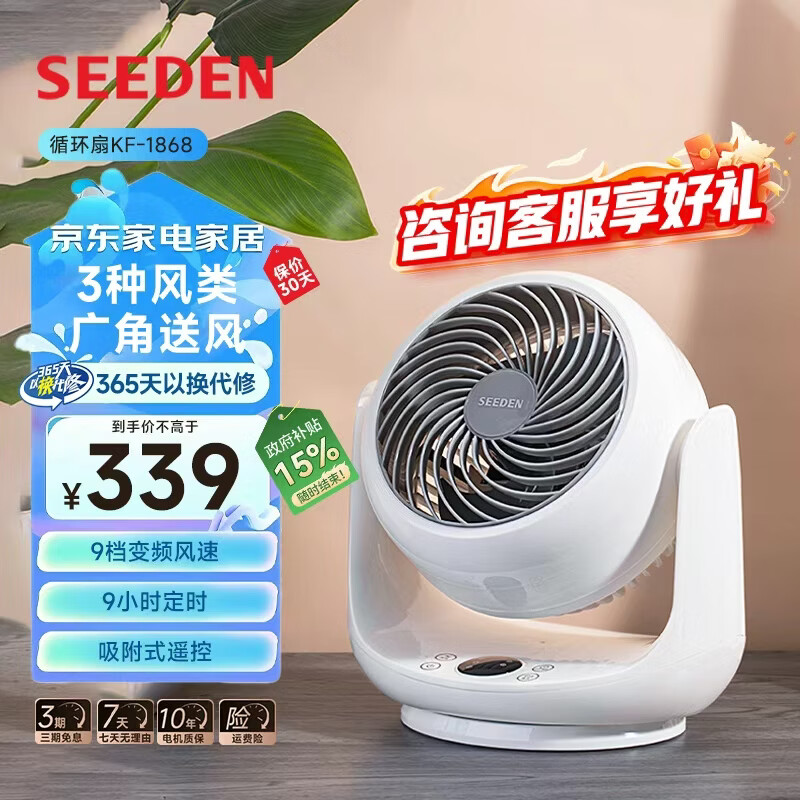 SEEDEN台式风扇空气循环扇家用桌面风扇吸附式遥控学生宿舍办公室床头小风扇轻音涡轮换气扇循环对流电扇 KF-1868【7.5吋9速调节小旋风】