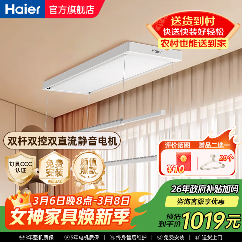 ������Haier�����ܵ綯Ƕ������ʽ���»���������ң����̨���������������¼� ��YL05S˫�����˫��˫�����»� 959.15Ԫ