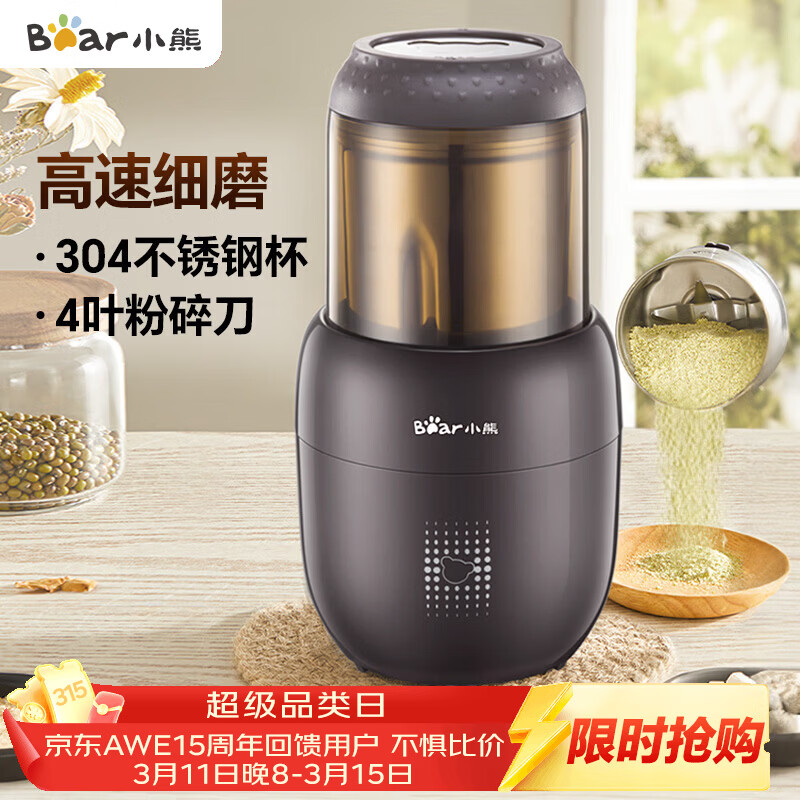 小熊（Bear）研磨机 家用磨粉机 中药打粉机粉碎机 多功能料理机干粉机 打粉超细 分体可拆洗研磨器FSJ-A03D1