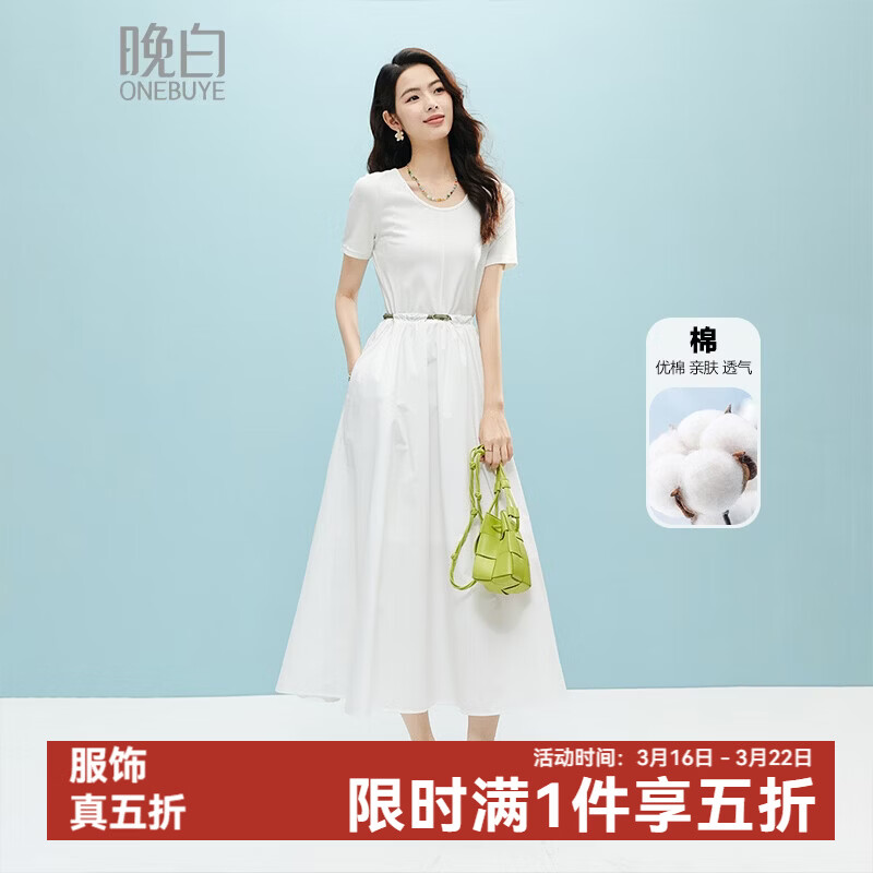 晚白【新品】2026年春款时尚圆领棉感裙子拼接大摆短袖连衣裙 白色 S