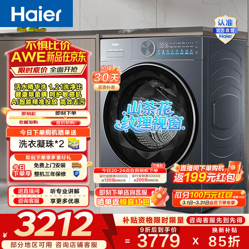 ������Haier����Խϵ�� ȫ�Զ���Ͳϴ�»� �������������˼���12KG ����Ͷ�� LE55DHU1 һ����Ч�ҵ绻�²���15% 12KG��ϴ ��Ͳ