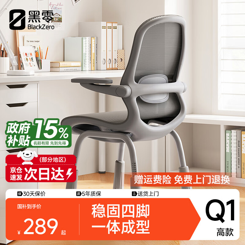 ����Q1���幤ѧ��ѧϰ�����ε羺���Ӷ�ͯѧϰ���������μҾӰ칫�� Q1 ��Ӱ�ҡ��ȹ��Ľš� �߿� 259.25Ԫ