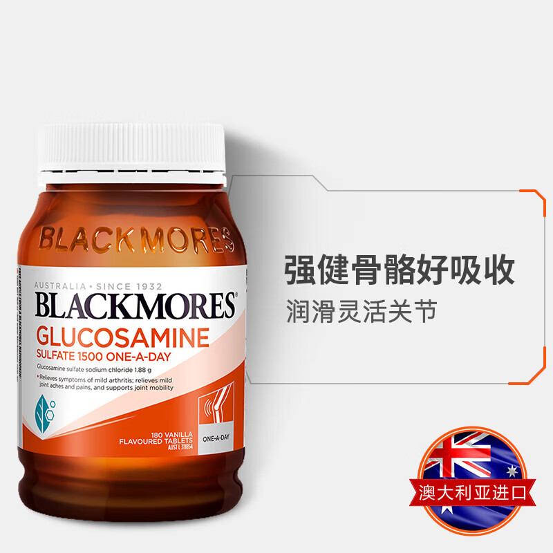 blackmores 氨糖维骨力 高浓度1500mg 180粒 成人中老年 年货送礼 【关节养护】维骨力 180粒*2瓶