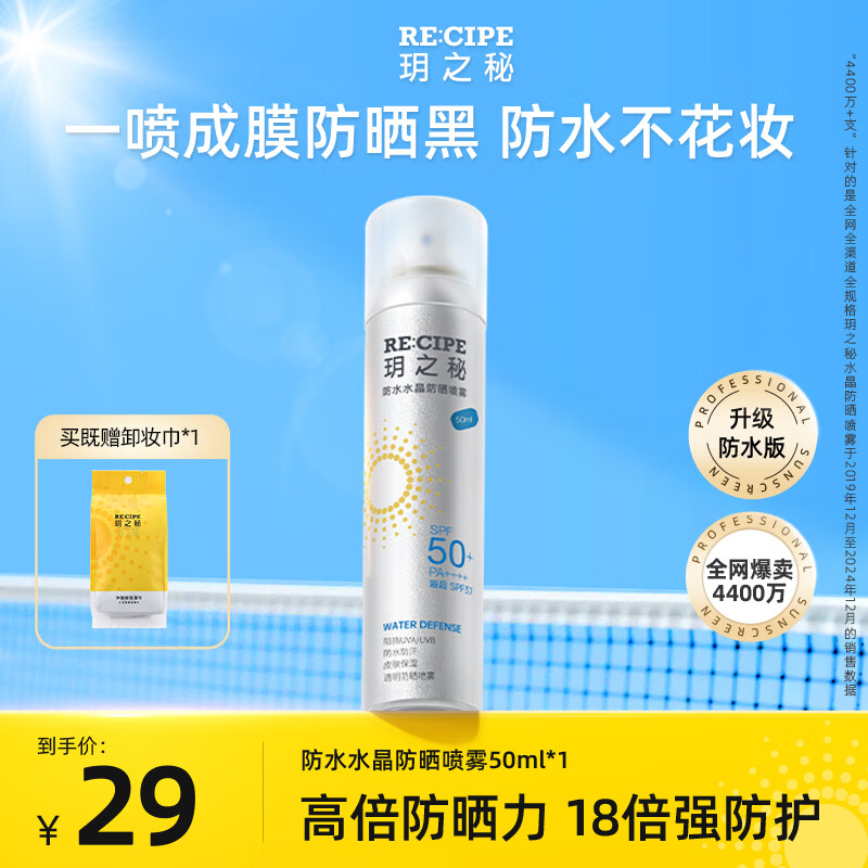RE:CIPE�h֮��ˮ����ˮ��ɹ����50ml��Я�����������߷�ɹ˪Ů�������