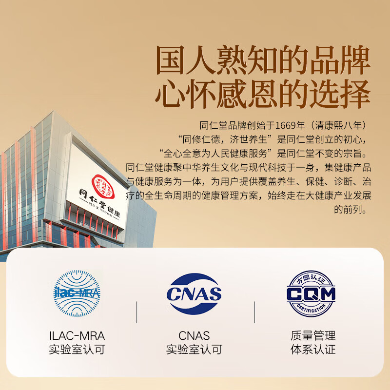 同仁堂（TRT）西洋参片花旗参礼盒正品滋补营养礼品送长辈送父母送领导礼盒