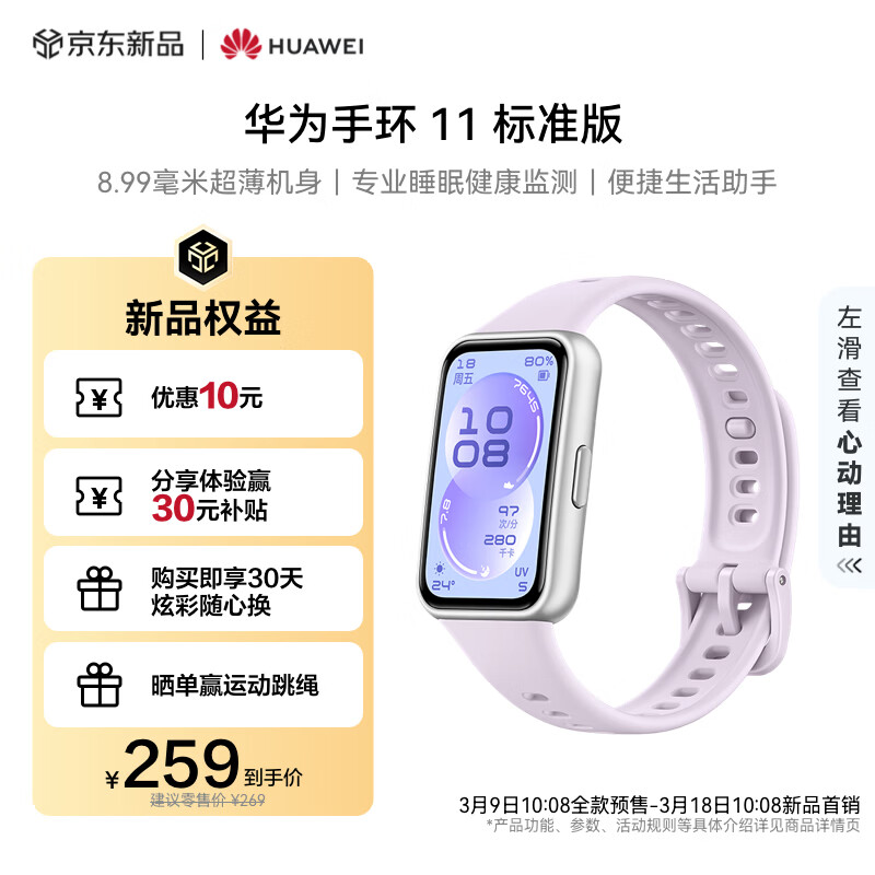 ��Ϊ�ֻ�11 ��׼�� ������ ��ǿ�;ۺ���ά���Ƿ��𽺱���8.99���׳�������רҵ˯�߽�������ֻ�10 190.15Ԫ