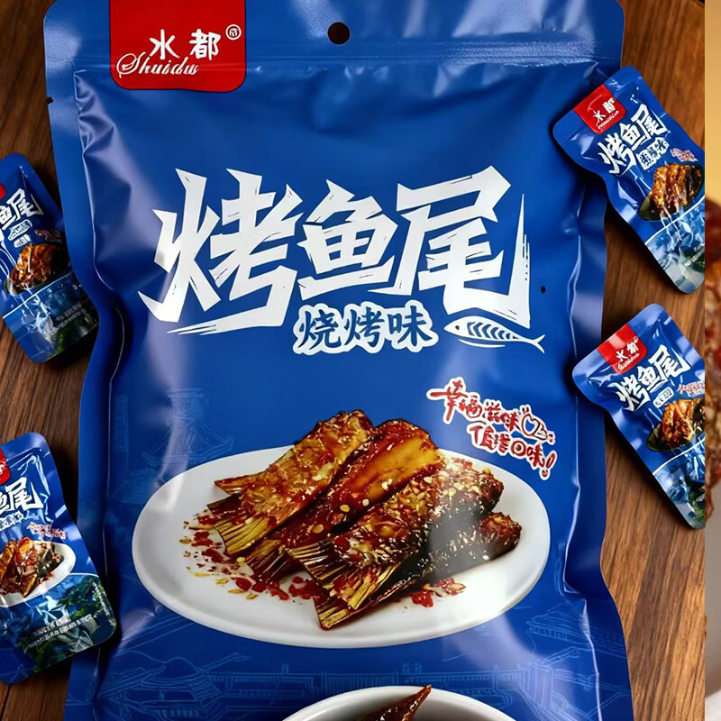 水都丹江口特产土家风味鱼麻辣五香烤鱼零食小吃 香辣味120g+烧烤味120g