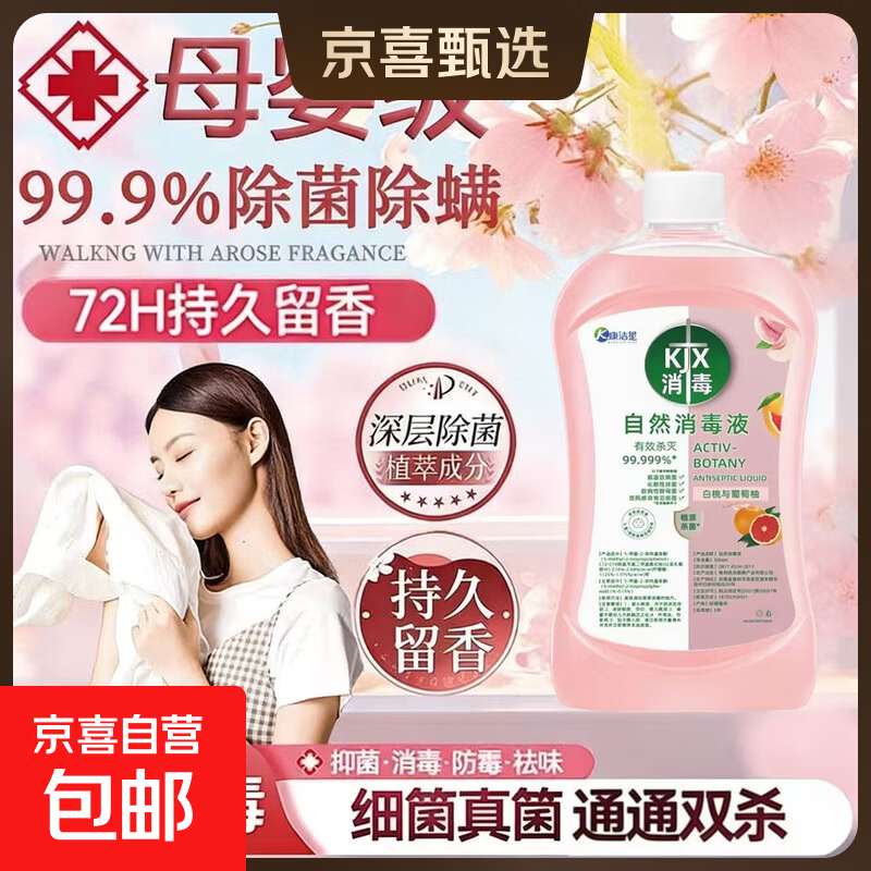 ���ڲ�����������������Һϴ�·�ϴ�»�ר���־�ɱ��Һ�����ڿ�����ˮ����һ ��99.9%�����־��������������Һ*2 500ml 7.99Ԫ