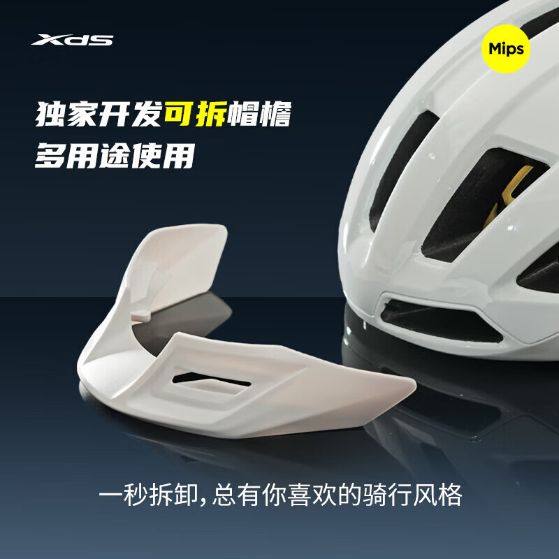 喜德盛(xds)MIPS自行车骑行头盔男女公路车山地车通用气动型安全帽 冷白色【Mips】 L码(58-62CM)