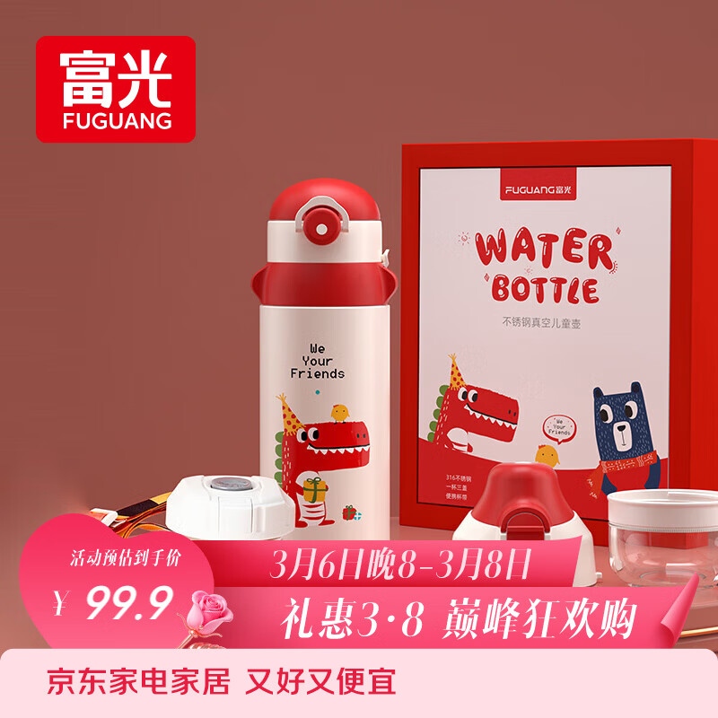 富光儿童保温杯壶抗菌304大容量便携男女小学生宝宝带吸管水杯子620ml