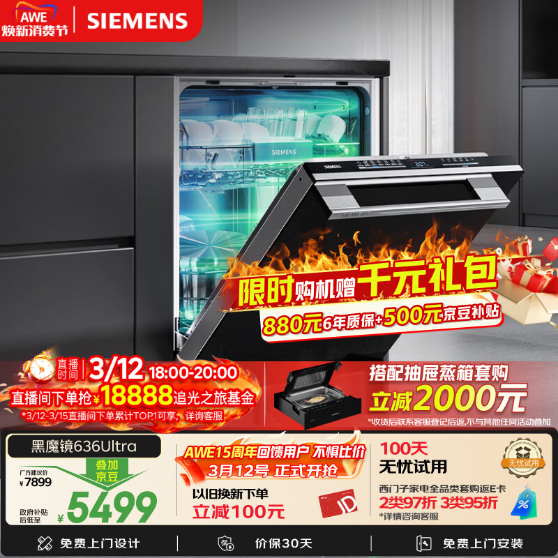 SIEMENS/������ SJ43HB08KC 16�׼����� ϴ���  4439Ԫ