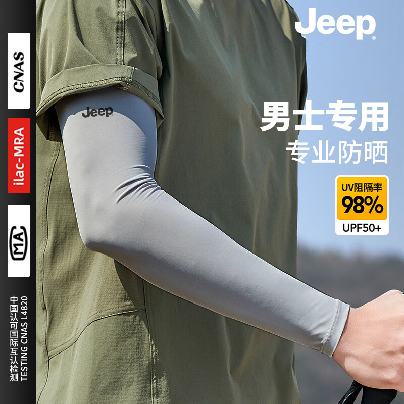 JEEP吉普冰袖男士防晒袖套女防紫外线2026新款夏季骑行薄冰丝护臂手袖