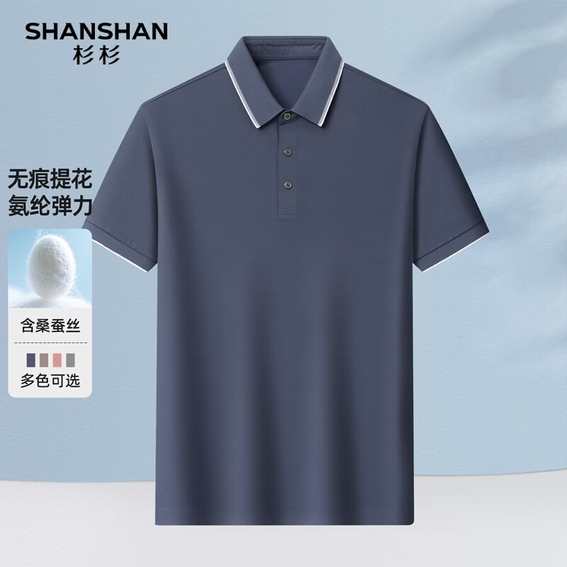 SHANSHAN杉杉短袖T恤男夏季新款桑简约撞色打底Polo衫商务休闲男上衣 蓝色 S /165