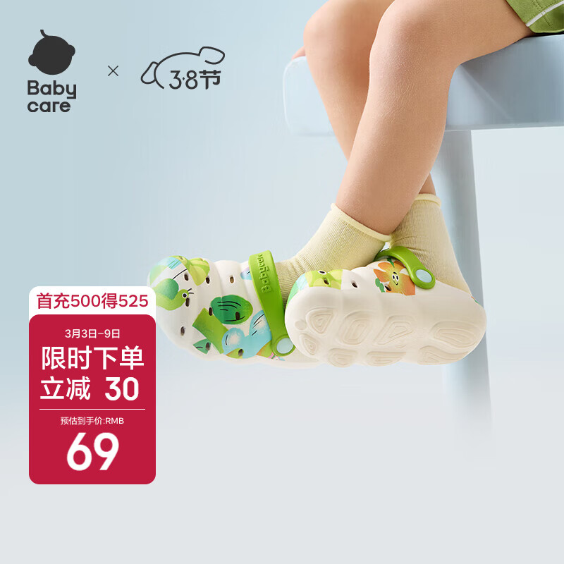 babycare儿童洞洞鞋春夏沙滩小孩家居防滑宝宝拖鞋 春野乐游 13