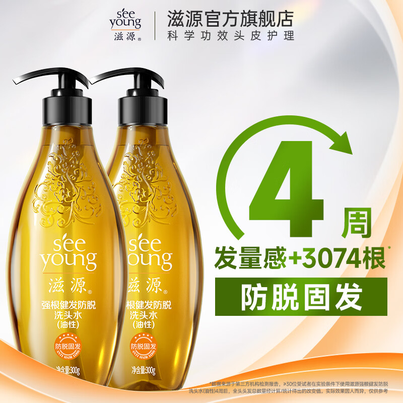 ��Դ������������ϴ��ˮ �޹����޻��� 300g*2ƿ 38.5Ԫ/������77Ԫ��