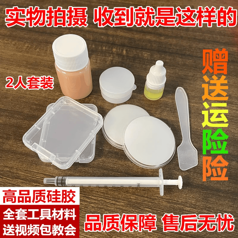 翻模硅胶 纹膜翻模卡通模具花纹倒膜 做戒指代指硅胶戒指模具硅胶 黑色电容套装2人用