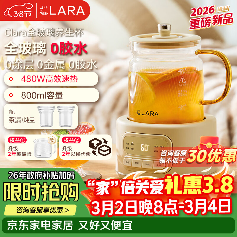 CLARA可莱迷你养生壶KN同款养生杯全玻璃0.8L小型电炖杯电热杯煮花茶壶 办公室热牛奶神器【炖盅款】
