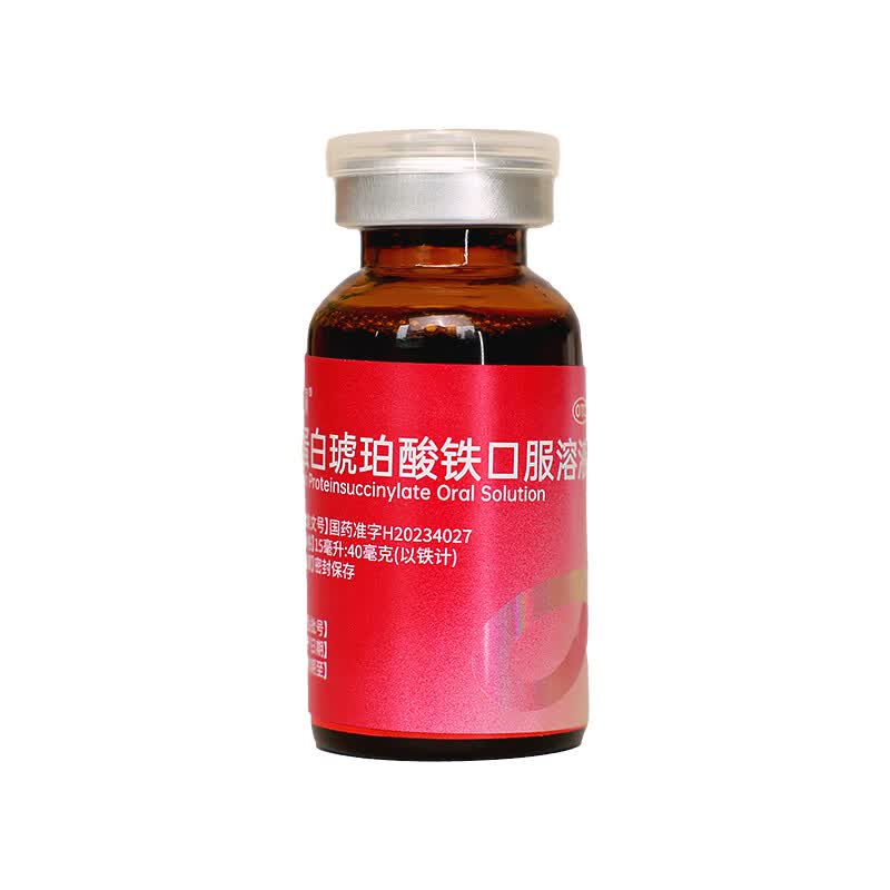 [艾丽]蛋白琥珀酸铁口服溶液 15ml*4支 2盒装 改善缺铁性贫血孕期哺乳期补铁片补血补铁口服液 咨询享好礼