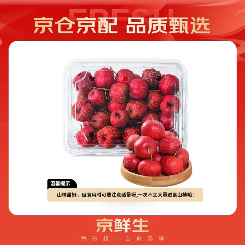 京鲜生 糖葫芦山楂 1斤装 生鲜水果