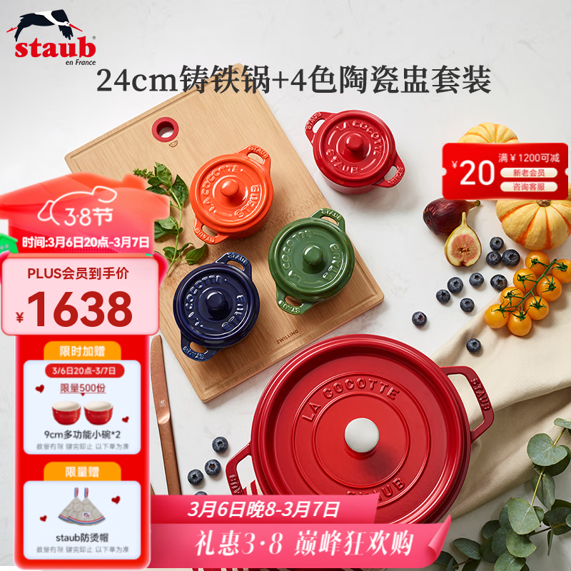 ������staub���������ڷ���������ƽ��������˫�������������������¯ͨ�� Բ����ӣ�Һ����� 24cm
