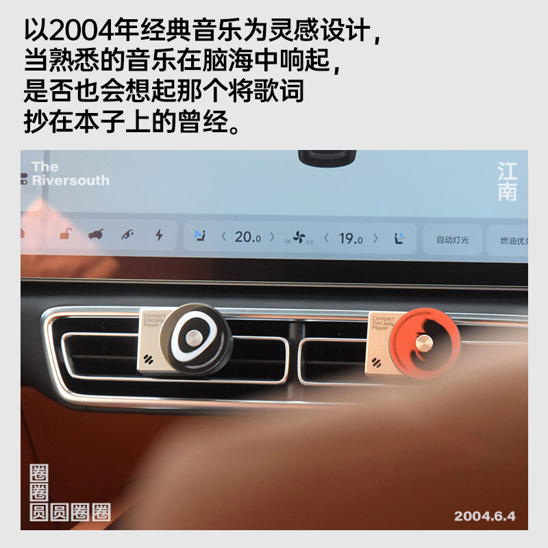 TACLE它可唱片机车载香薰出风口新汽车装饰车内摆件香水扩香器香薰礼物 柔金*1套装 (含3个替换香薰)