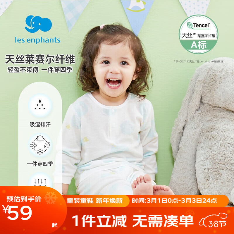 ��Ӥ����Les enphants��1-12���ͯ��˿������װ�ļ��յ��Ҿӷ���ŮͯA�ౡ��˯�� ֲ�ﾫ��-������������װ 80 cm/1�� 49Ԫ