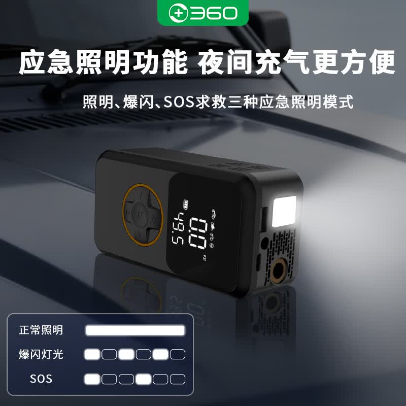 360车载无线充气泵车载便携高压打气筒汽车自行车电动车充气宝HQ10 车载便携式充气泵【HQ10】+点烟器线