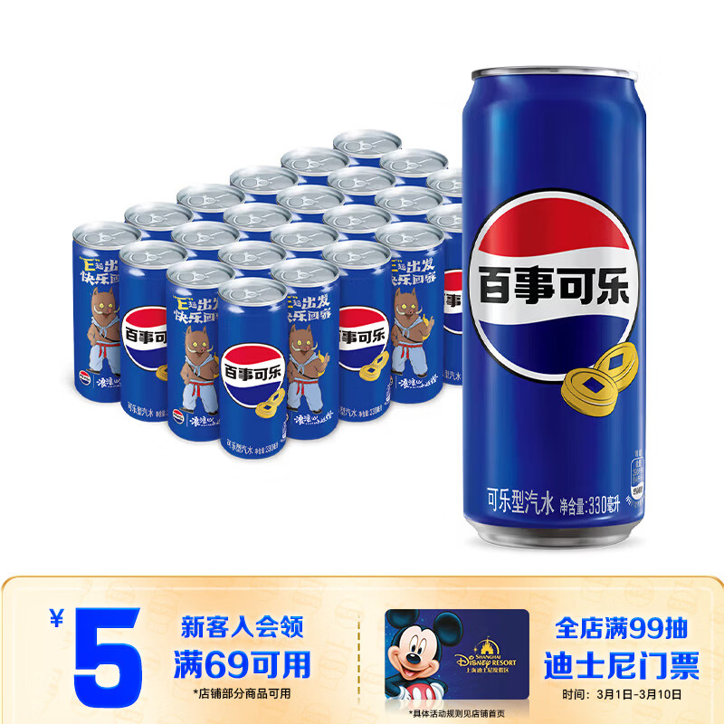 百事可乐Pepsi 碳酸饮料汽水 330ml*24听细罐 包装随机