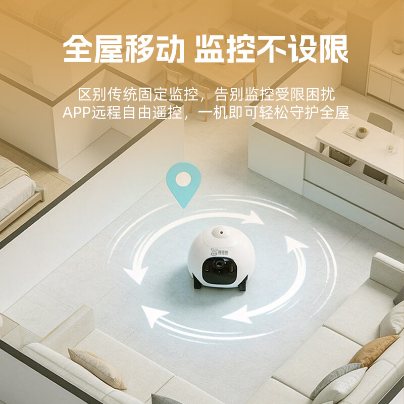 塔塔兔智能移动看护机器人 婴儿老人家庭监控逗宠物移动摄像头宠物监控陪伴 远程遥控 对话 智能回充款（不含卡）